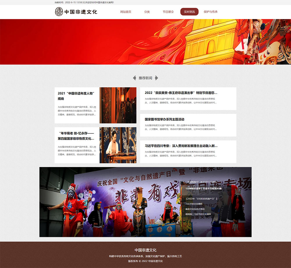 DW网页设计成品中国非遗文化网页介绍html模板 DW网页设计成品中国非遗文化网页介绍html模板