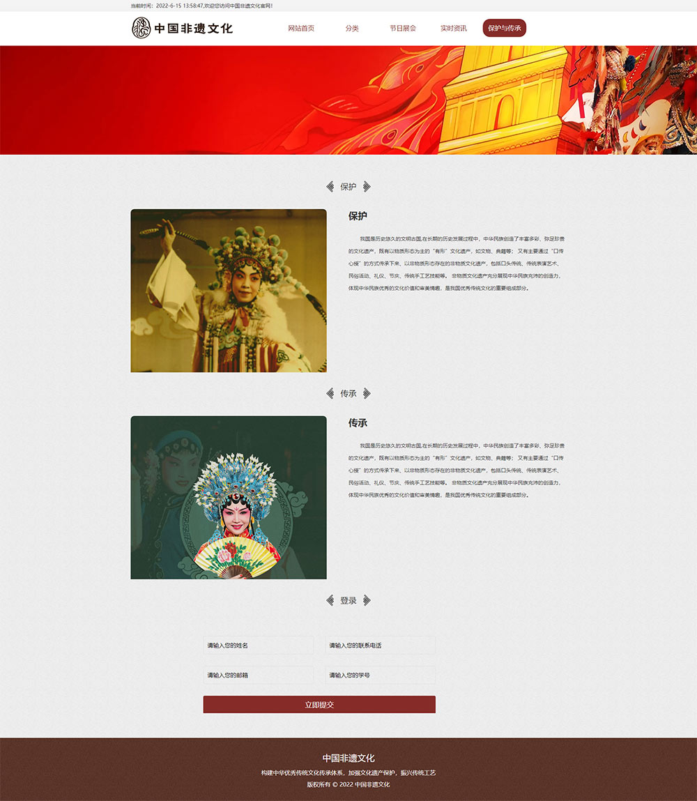 DW网页设计成品中国非遗文化网页介绍html模板 DW网页设计成品中国非遗文化网页介绍html模板