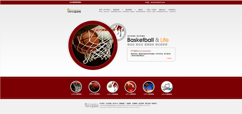 试卷2  篮球运动网页(图1)