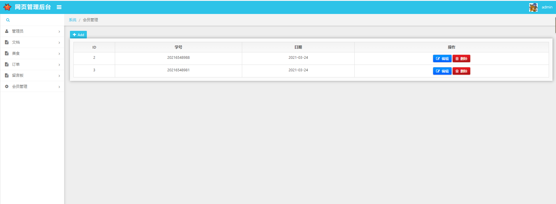 基于php+mysql的美食订单介绍网站管理系统(图4)